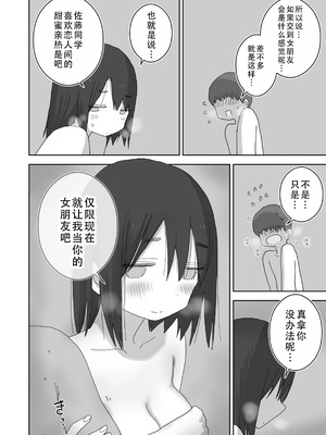 [ひやしまくら] オナトモ。 僕の部屋がクラスの女子のオナ部屋になった話。3｜自慰友，我的房间变成了同班女生自慰用房间这件事 3 [甜族星人X茄某人个人汉化]_65_kxsg