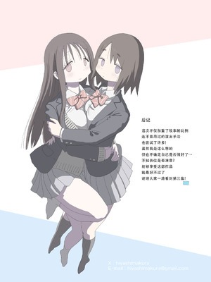 [ひやしまくら] オナトモ。 僕の部屋がクラスの女子のオナ部屋になった話。3｜自慰友，我的房间变成了同班女生自慰用房间这件事 3 [甜族星人X茄某人个人汉化]_72_ucpp