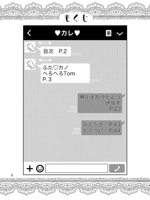 [へろへろHospital (へろへろTom、伊佐木)] Lover Me! [中國翻訳]_02_arrm