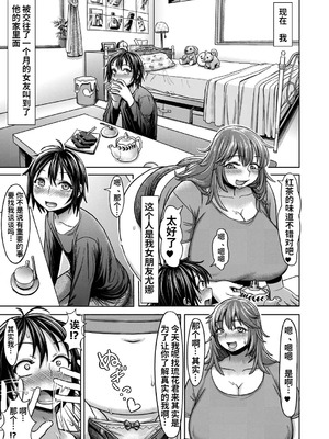 [へろへろHospital (へろへろTom、伊佐木)] Lover Me! [中國翻訳]_03_ajqa