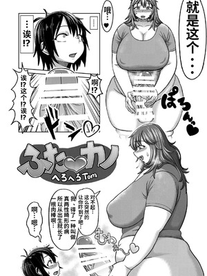 [へろへろHospital (へろへろTom、伊佐木)] Lover Me! [中國翻訳]_04_qkxp