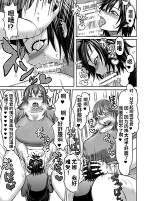 [へろへろHospital (へろへろTom、伊佐木)] Lover Me! [中國翻訳]_07_gdmf