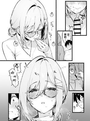 [ダイコテツ団 (92M)] しすたーこんとらすと 溺愛お姉ちゃんと濃密性活｜反差姐妹~在姐姐们溺爱之下，我们的绵密性福~ [白杨汉化组] [DL版]_23_kmfa