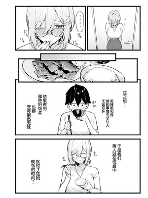 [ダイコテツ団 (92M)] しすたーこんとらすと 溺愛お姉ちゃんと濃密性活｜反差姐妹~在姐姐们溺爱之下，我们的绵密性福~ [白杨汉化组] [DL版]_25_dbdv