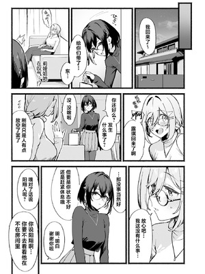 [ダイコテツ団 (92M)] しすたーこんとらすと 溺愛お姉ちゃんと濃密性活｜反差姐妹~在姐姐们溺爱之下，我们的绵密性福~ [白杨汉化组] [DL版]_26_btnr