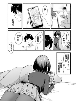 [ダイコテツ団 (92M)] しすたーこんとらすと 溺愛お姉ちゃんと濃密性活｜反差姐妹~在姐姐们溺爱之下，我们的绵密性福~ [白杨汉化组] [DL版]_27_fdgr