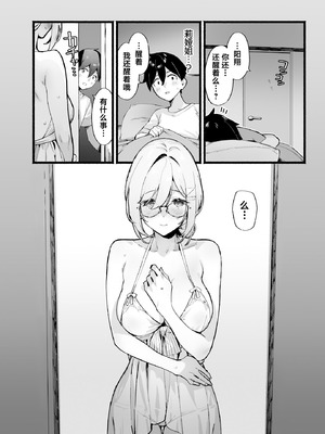 [ダイコテツ団 (92M)] しすたーこんとらすと 溺愛お姉ちゃんと濃密性活｜反差姐妹~在姐姐们溺爱之下，我们的绵密性福~ [白杨汉化组] [DL版]_29_yiob