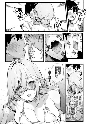 [ダイコテツ団 (92M)] しすたーこんとらすと 溺愛お姉ちゃんと濃密性活｜反差姐妹~在姐姐们溺爱之下，我们的绵密性福~ [白杨汉化组] [DL版]_30_rlob