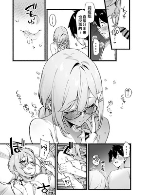 [ダイコテツ団 (92M)] しすたーこんとらすと 溺愛お姉ちゃんと濃密性活｜反差姐妹~在姐姐们溺爱之下，我们的绵密性福~ [白杨汉化组] [DL版]_36_yitn