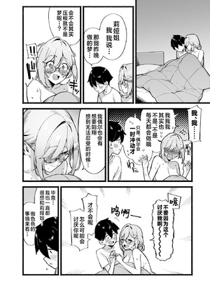 [ダイコテツ団 (92M)] しすたーこんとらすと 溺愛お姉ちゃんと濃密性活｜反差姐妹~在姐姐们溺爱之下，我们的绵密性福~ [白杨汉化组] [DL版]_45_alyb