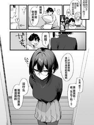 [ダイコテツ団 (92M)] しすたーこんとらすと 溺愛お姉ちゃんと濃密性活｜反差姐妹~在姐姐们溺爱之下，我们的绵密性福~ [白杨汉化组] [DL版]_49_hoco