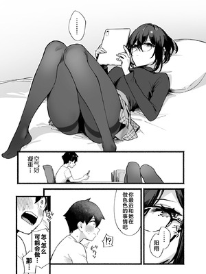 [ダイコテツ団 (92M)] しすたーこんとらすと 溺愛お姉ちゃんと濃密性活｜反差姐妹~在姐姐们溺爱之下，我们的绵密性福~ [白杨汉化组] [DL版]_50_wvkg