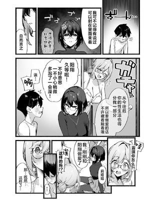 [ダイコテツ団 (92M)] しすたーこんとらすと 溺愛お姉ちゃんと濃密性活｜反差姐妹~在姐姐们溺爱之下，我们的绵密性福~ [白杨汉化组] [DL版]_57_skbi