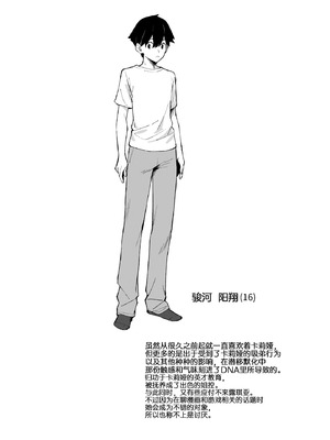 [ダイコテツ団 (92M)] しすたーこんとらすと 溺愛お姉ちゃんと濃密性活｜反差姐妹~在姐姐们溺爱之下，我们的绵密性福~ [白杨汉化组] [DL版]_60_tjod