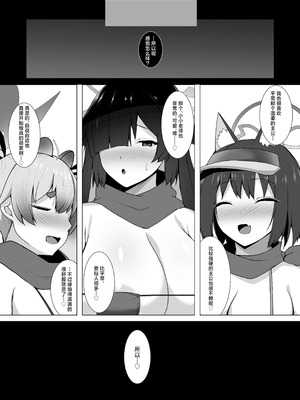 [朝寝坊クライシス フォローする (明寝マン)] 知らない自分とセックスする生徒達のアーカイブ (ブルーアーカイブ) [角都九阳个人汉化] [DL版]_18_ykhg