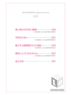 [すがる春] 咲くから、ちゃんと見ててね。_02_dcga