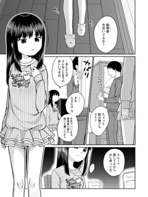 [すがる春] 咲くから、ちゃんと見ててね。_03_nbor
