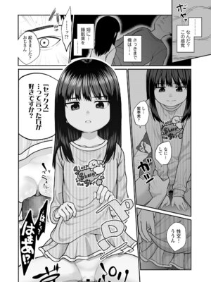 [すがる春] 咲くから、ちゃんと見ててね。_04_uvbb