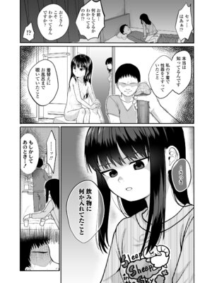 [すがる春] 咲くから、ちゃんと見ててね。_05_cekx