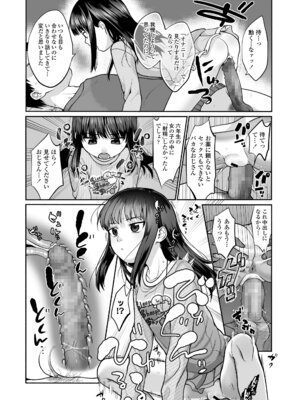 [すがる春] 咲くから、ちゃんと見ててね。_06_yaum