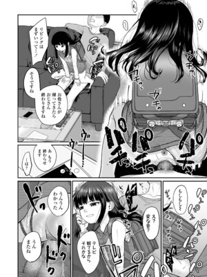 [すがる春] 咲くから、ちゃんと見ててね。_08_cqdd