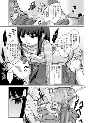 [すがる春] 咲くから、ちゃんと見ててね。_09_pngj