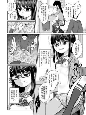 [すがる春] 咲くから、ちゃんと見ててね。_10_sfmv