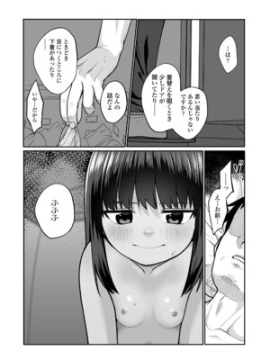 [すがる春] 咲くから、ちゃんと見ててね。_14_ptmc