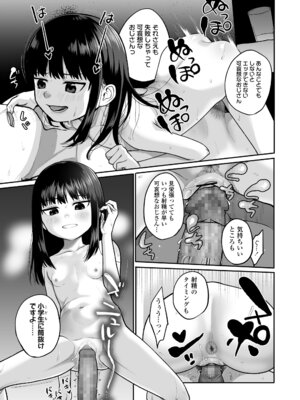 [すがる春] 咲くから、ちゃんと見ててね。_17_edvy