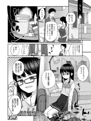 [すがる春] 咲くから、ちゃんと見ててね。_20_wgaf