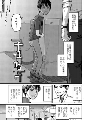 [すがる春] 咲くから、ちゃんと見ててね。_21_gpji