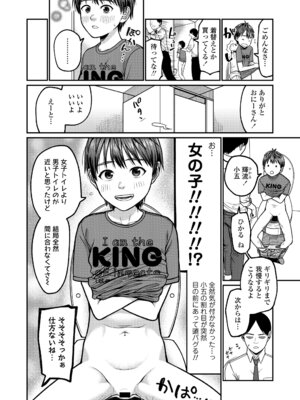 [すがる春] 咲くから、ちゃんと見ててね。_22_mdar