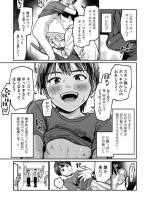 [すがる春] 咲くから、ちゃんと見ててね。_25_gvwt