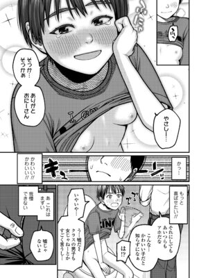 [すがる春] 咲くから、ちゃんと見ててね。_27_xwlr