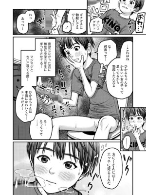 [すがる春] 咲くから、ちゃんと見ててね。_28_ellw