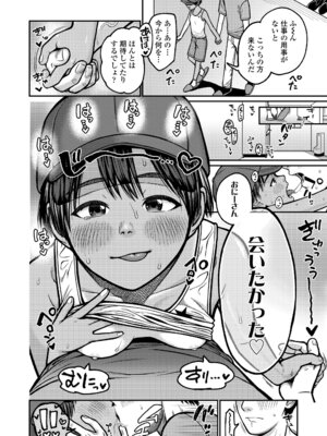 [すがる春] 咲くから、ちゃんと見ててね。_36_rkki