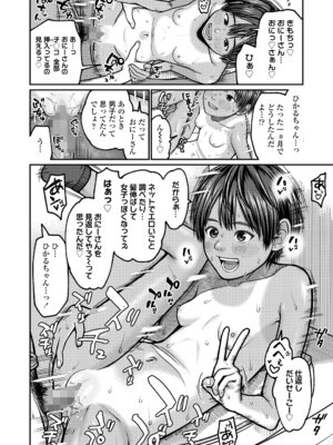 [すがる春] 咲くから、ちゃんと見ててね。_38_xndg