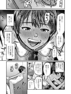 [すがる春] 咲くから、ちゃんと見ててね。_41_frst