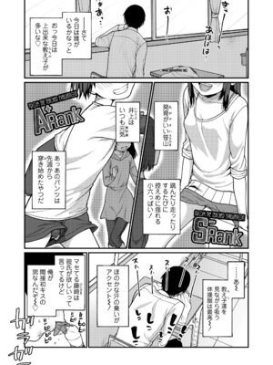 [すがる春] 咲くから、ちゃんと見ててね。_43_ayns