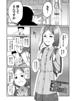 [すがる春] 咲くから、ちゃんと見ててね。_44_olwl