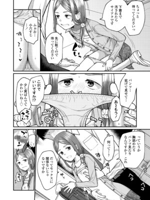 [すがる春] 咲くから、ちゃんと見ててね。_48_scik