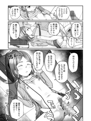 [すがる春] 咲くから、ちゃんと見ててね。_49_kxcl