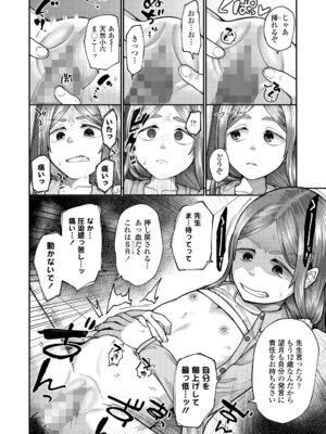 [すがる春] 咲くから、ちゃんと見ててね。_50_gypa