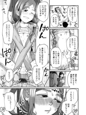 [すがる春] 咲くから、ちゃんと見ててね。_51_lgtp