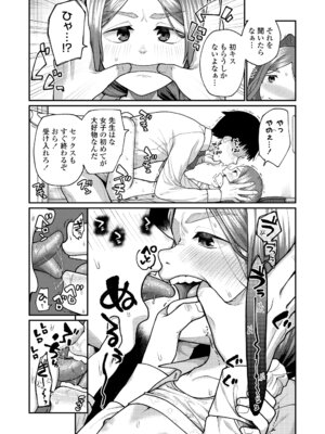 [すがる春] 咲くから、ちゃんと見ててね。_52_lnga