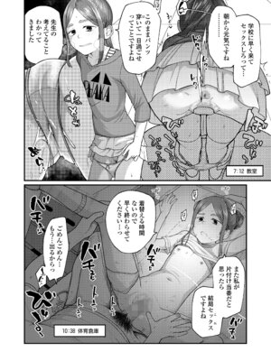 [すがる春] 咲くから、ちゃんと見ててね。_56_rkrm