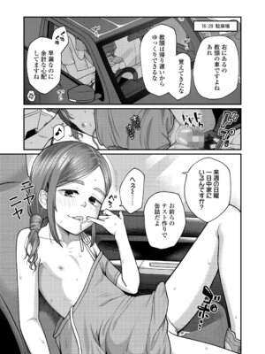 [すがる春] 咲くから、ちゃんと見ててね。_57_rqyh