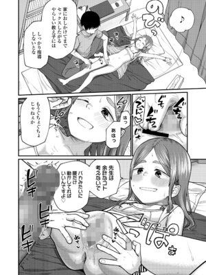 [すがる春] 咲くから、ちゃんと見ててね。_60_sdqs