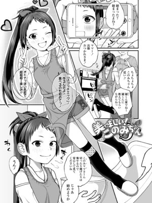 [すがる春] 咲くから、ちゃんと見ててね。_67_tcrr