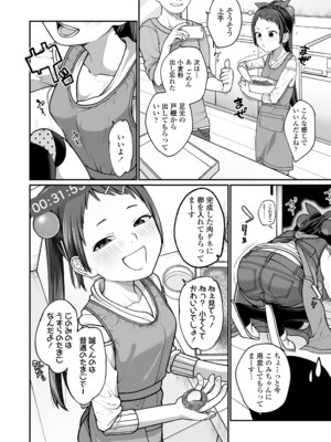 [すがる春] 咲くから、ちゃんと見ててね。_68_pcrf